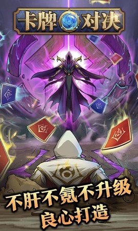 卡牌对决[图1]