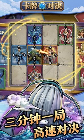 卡牌对决图1