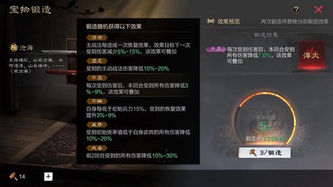 率土之滨山贼怎么打