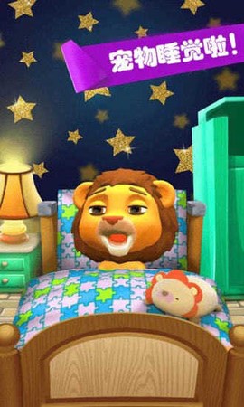 宠物模拟护理图1