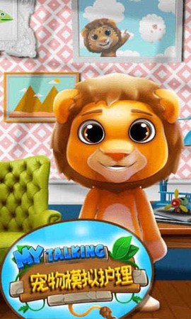 宠物模拟护理图2