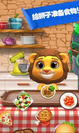 宠物模拟护理图3