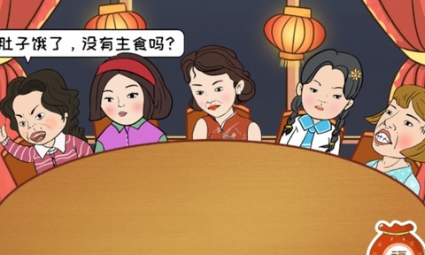 春节模拟器[图1]