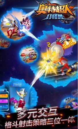 奥特曼打怪兽图2