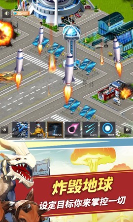 巨龙破坏模拟图2