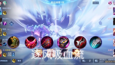 王者荣耀饮血是什么[图1]