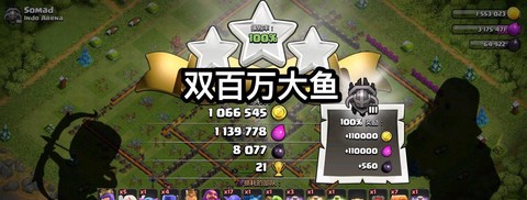 部落冲突死鱼是什么[图1]