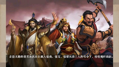 三国志司马懿传(盒子最新版)图3