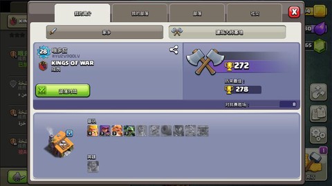 部落冲突的简称是什么[图1]