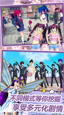 动漫情侣模拟图3