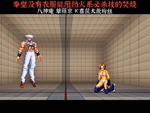 拳皇2012怎么爆衣[图1]