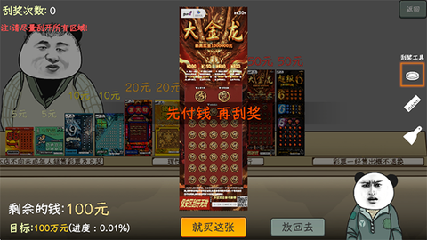 中国式彩票[图1]