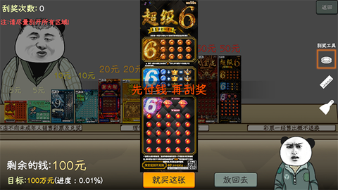 中国式彩票[图3]