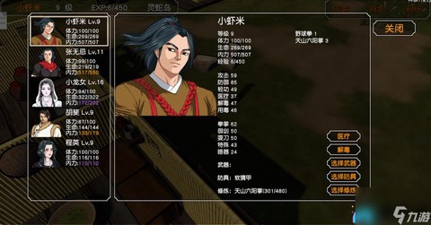 金庸群侠传3怎么修改