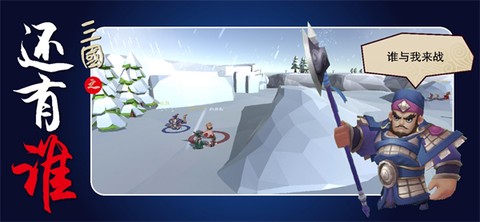 三国之还有谁图1
