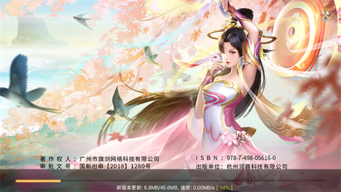 剑仙轩辕志[图1]