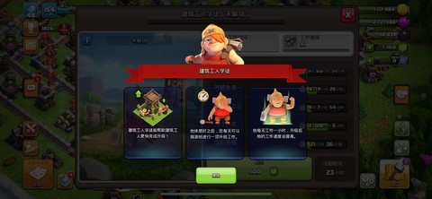 部落冲突工人为什么走