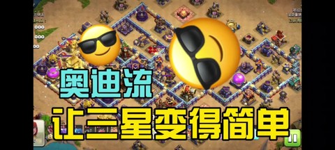 部落冲突龙流怎么打[图2]