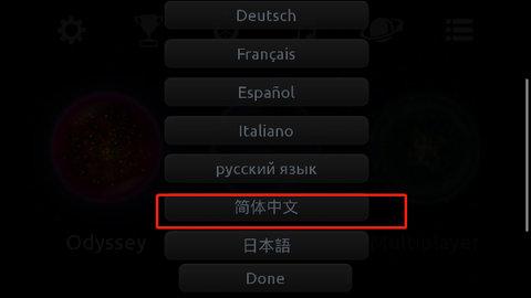 星噬中文完整版图1