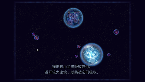 星噬中文完整版图2