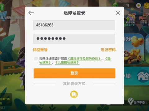部落冲突换手机后怎么登录帐号[图1]