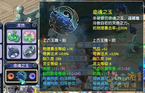 梦幻西游的仙玉有什么用[图1]