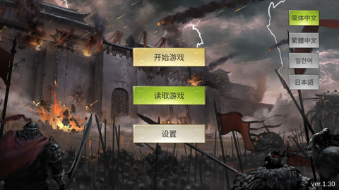 三国霸王大陆[图1]