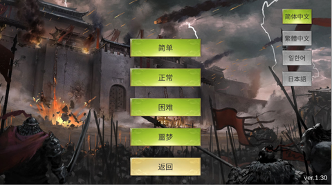 三国霸王大陆[图2]