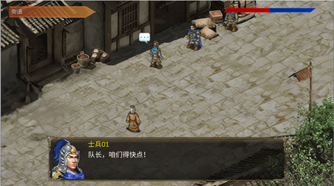 三国霸王大陆[图3]