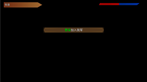 三国霸王大陆[图4]