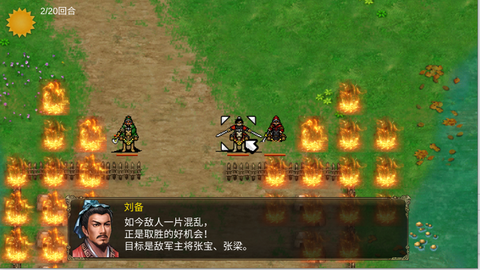 三国霸王大陆图3