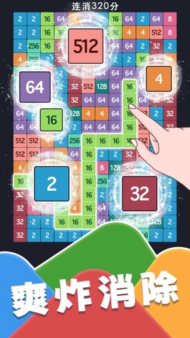 单机方块消除游戏图1