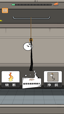 火柴人冒险日记[图1]