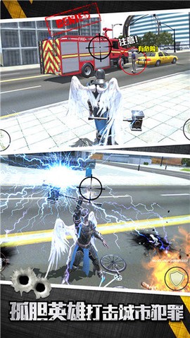 城市英雄冒险图2