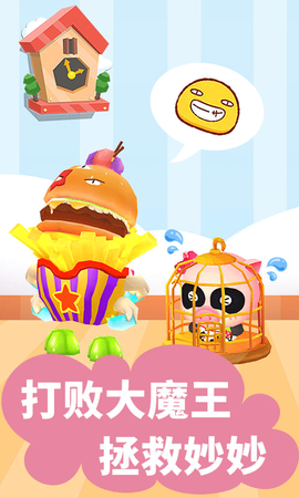 宝宝迷宫大作战图2