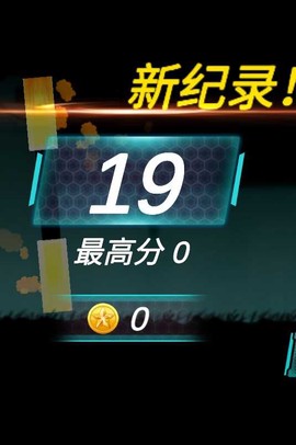 外星人跑酷3D图3