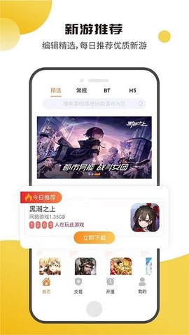 核桃游戏图3