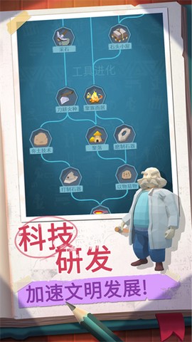 回到地球撿垃圾图1