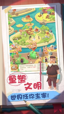 回到地球撿垃圾图2