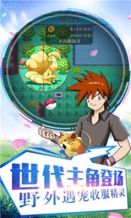 宠物对决时代图2