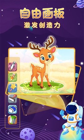 宝宝涂色画板图1