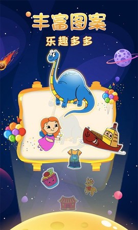 宝宝涂色画板图3