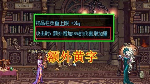 dnf什么是黄字伤害[图1]