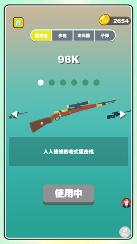 火线精英大战2图1