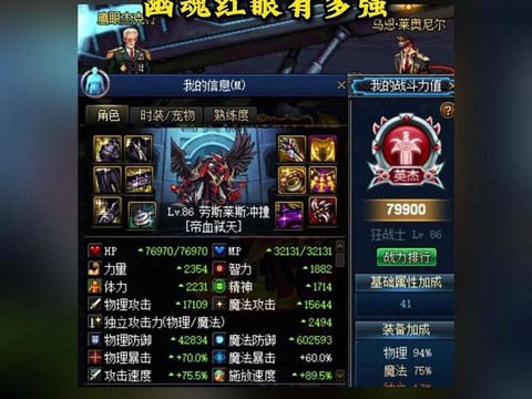 dnf魔神90带什么ss装备