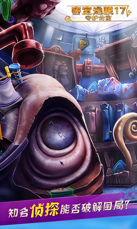 密室逃脱17守护公寓图1