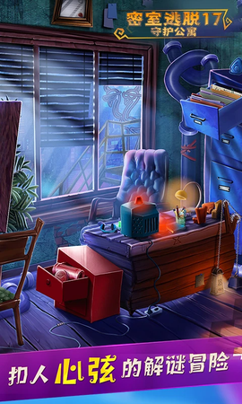 密室逃脱17守护公寓图2