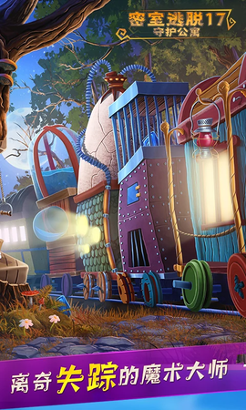 密室逃脱17守护公寓图3
