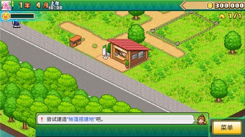 森丘露营地物语[图3]