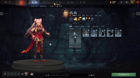 dota2怎么得皮肤